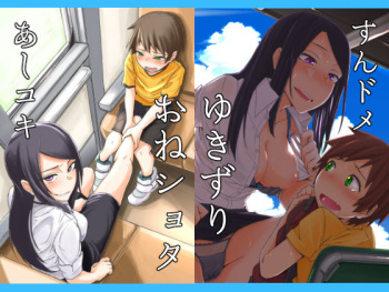 Casual OneShota (Sample) cover