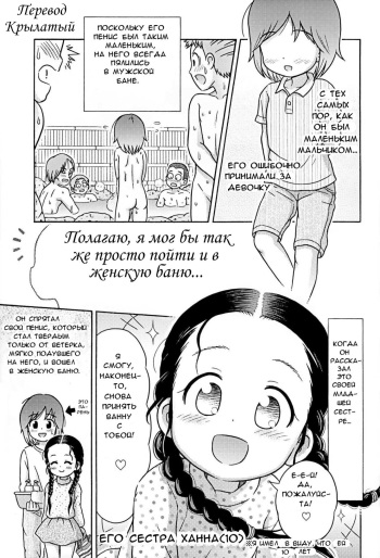 (C84) [Sexual Khorosho (Lasto)] Omoi Kitte Imoto to Onnayu ni Haitte Mita | I went to the women's bath with my little sister [Russian] cover