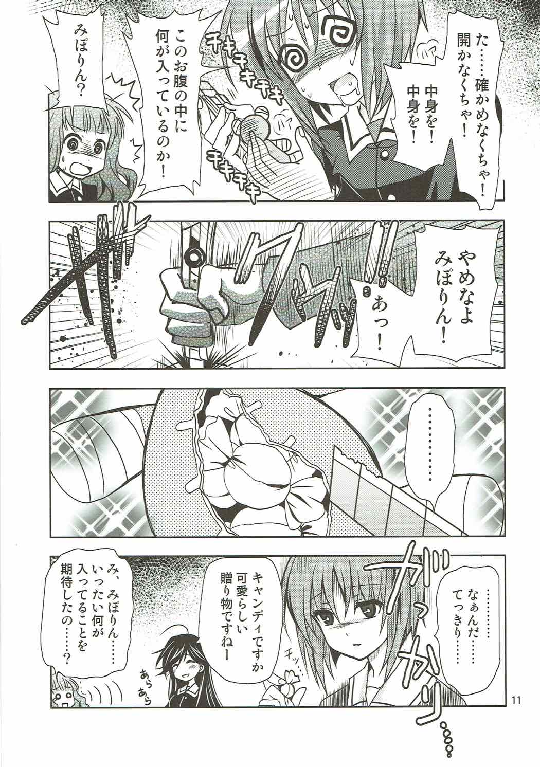 SCRAMBLE DUET page 10 full