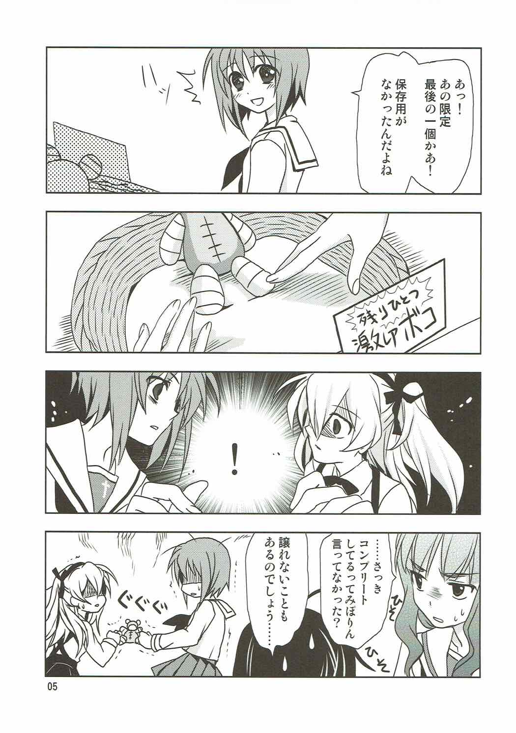 SCRAMBLE DUET page 4 full