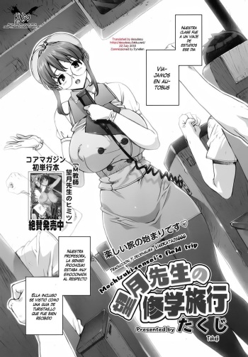 [Takuji] Mochizuki Sensei no Shuugakuryokou | Mochizuki-sensei's Field Trip (COMIC Megamilk 2010-07 Vol. 01) [Spanish] [Varkatzas666] [Decensored] cover
