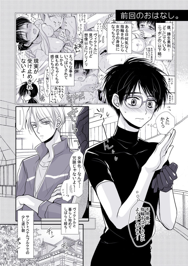 Neoki no Yūri  to, hitasura kimochiyoku& daradaraetchi! sample page 3 full