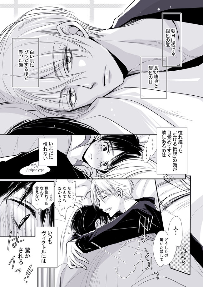 Neoki no Yūri  to, hitasura kimochiyoku& daradaraetchi! sample page 4 full
