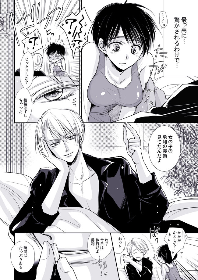 Neoki no Yūri  to, hitasura kimochiyoku& daradaraetchi! sample page 5 full