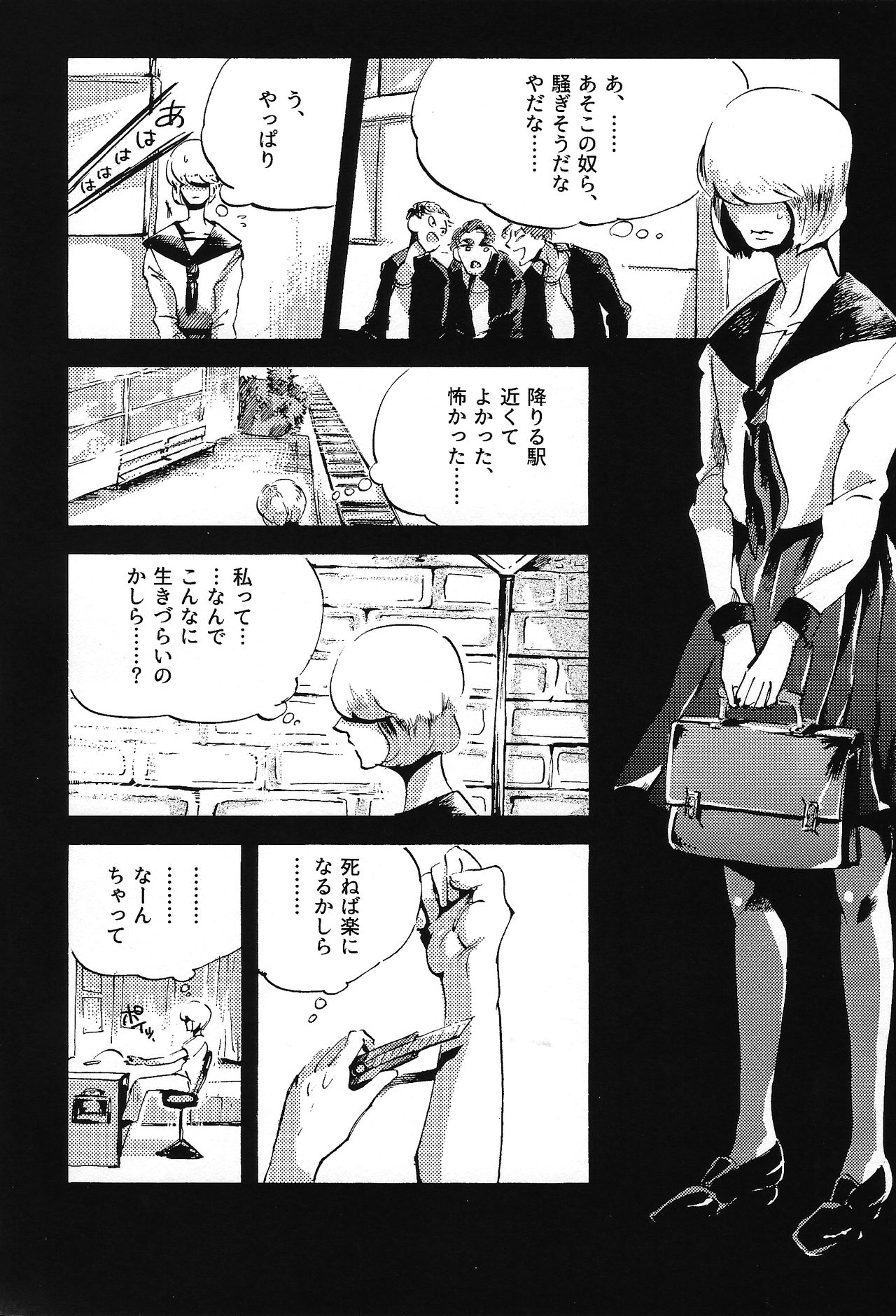 Kaijuu Gai page 11 full