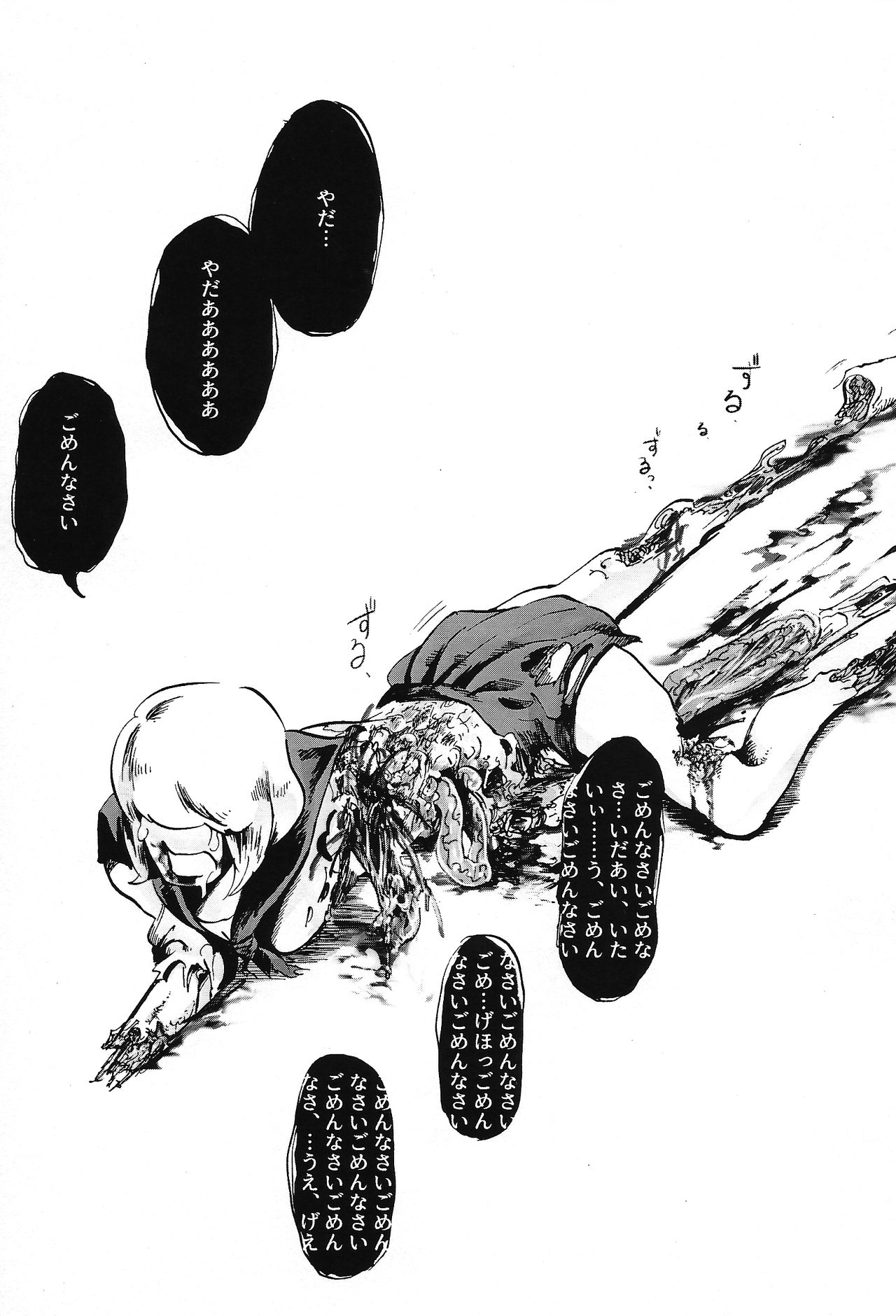 Kaijuu Gai page 12 full