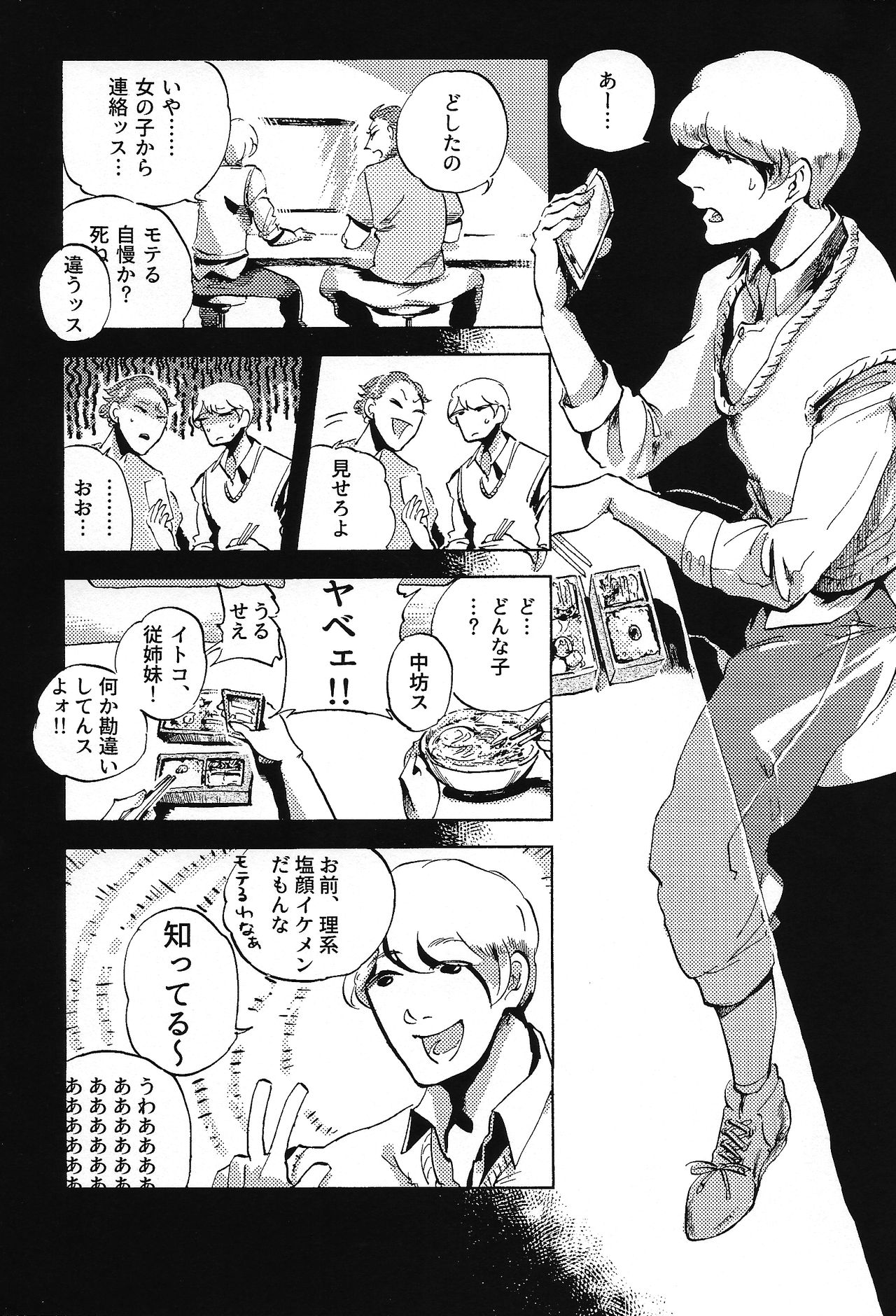 Kaijuu Gai page 7 full