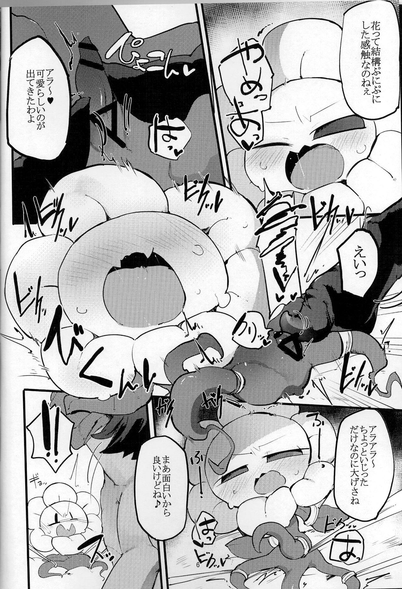 Flowey-chan to Afufu no Fu! page 4 full