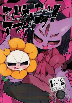 Flowey-chan to Afufu no Fu!