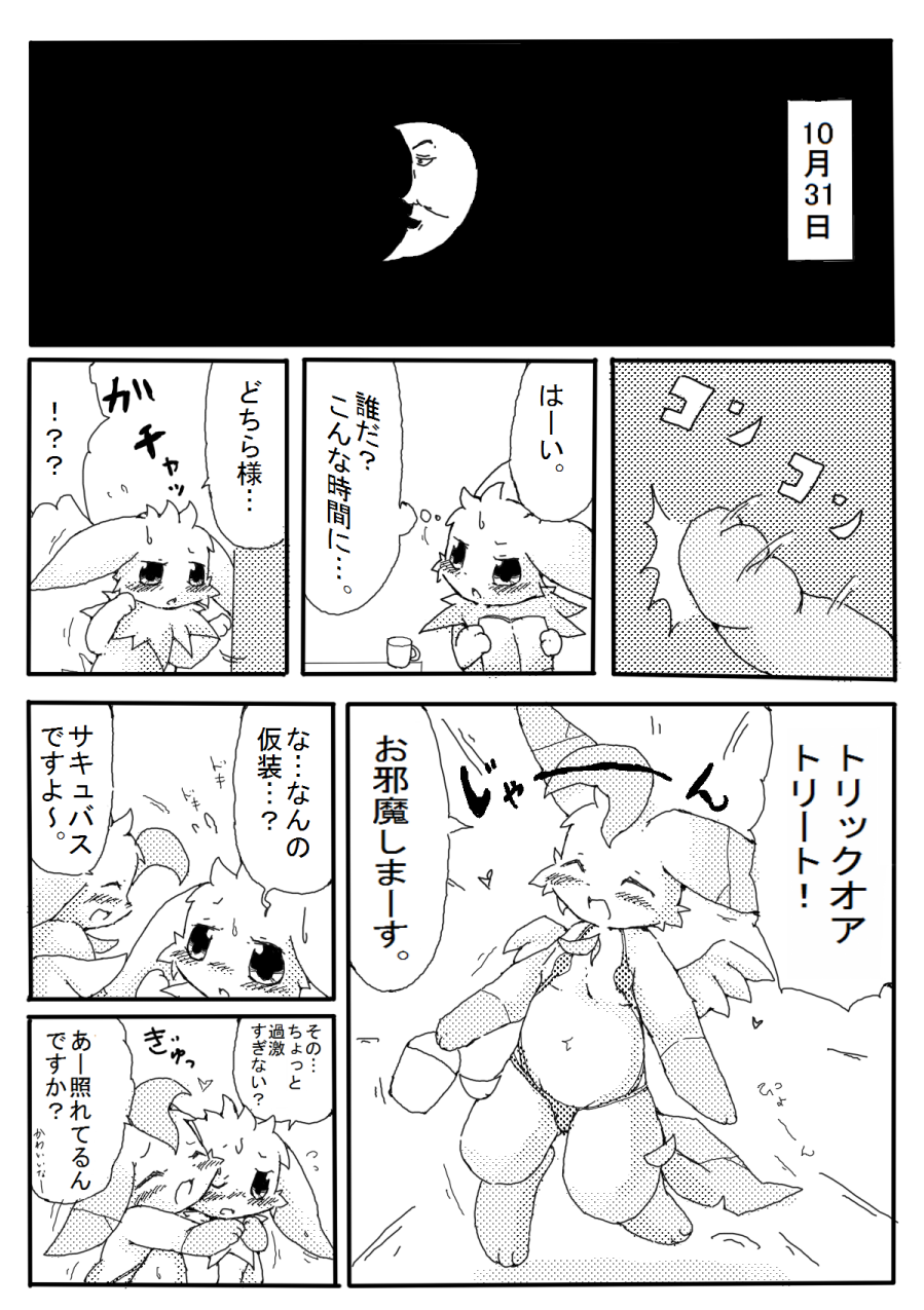 Halloween cartoon 2 page 2 full