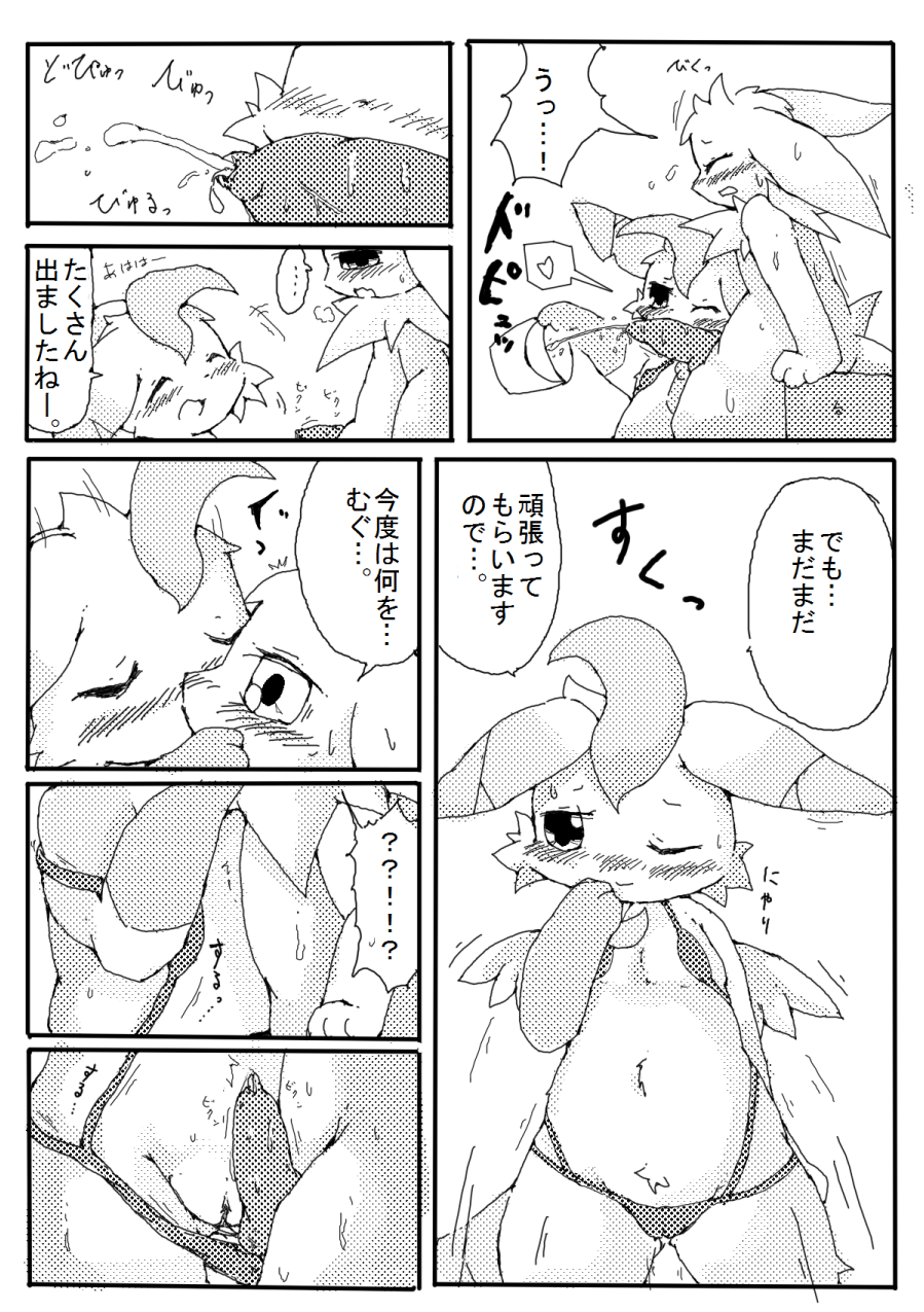Halloween cartoon 2 page 4 full