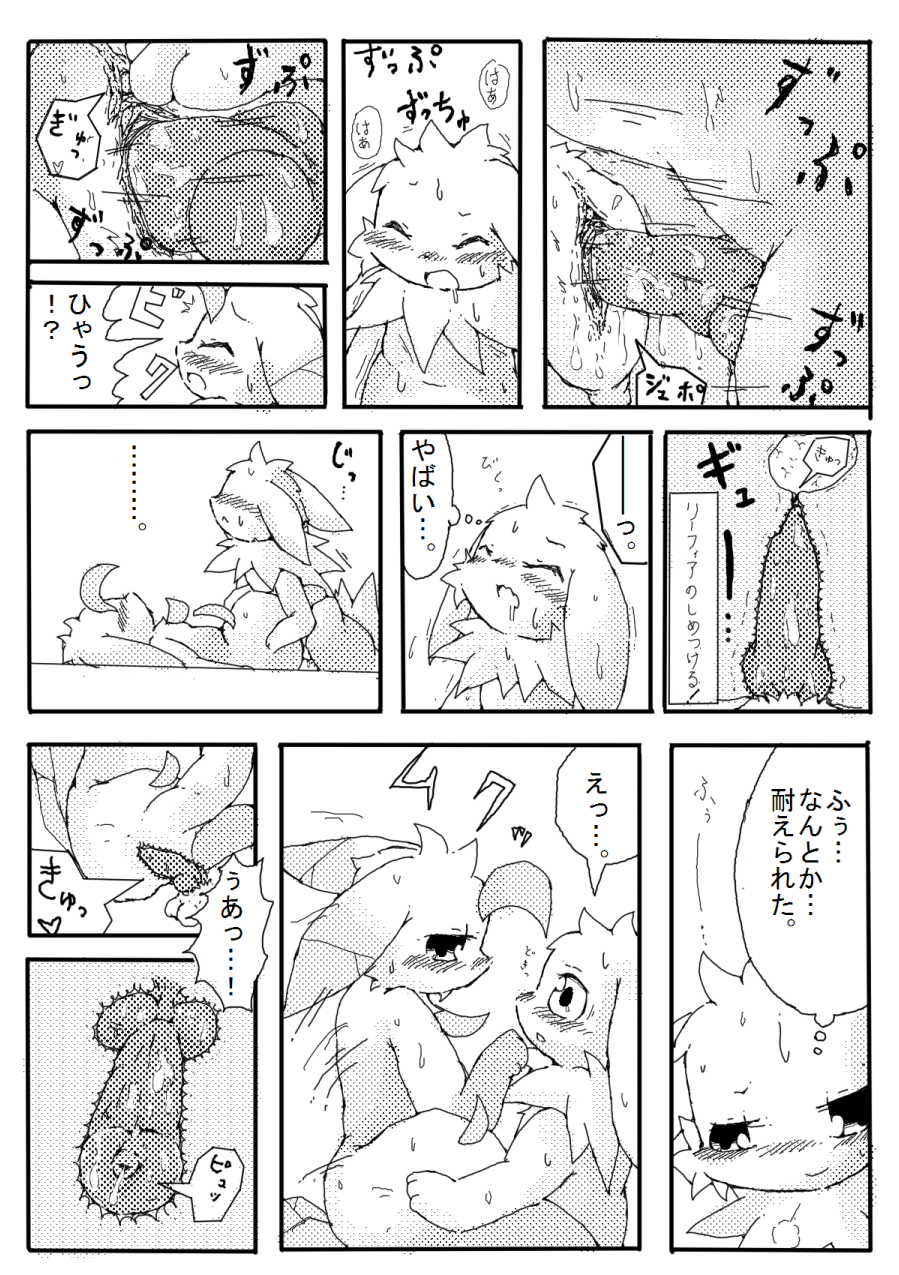 Halloween cartoon 2 page 7 full