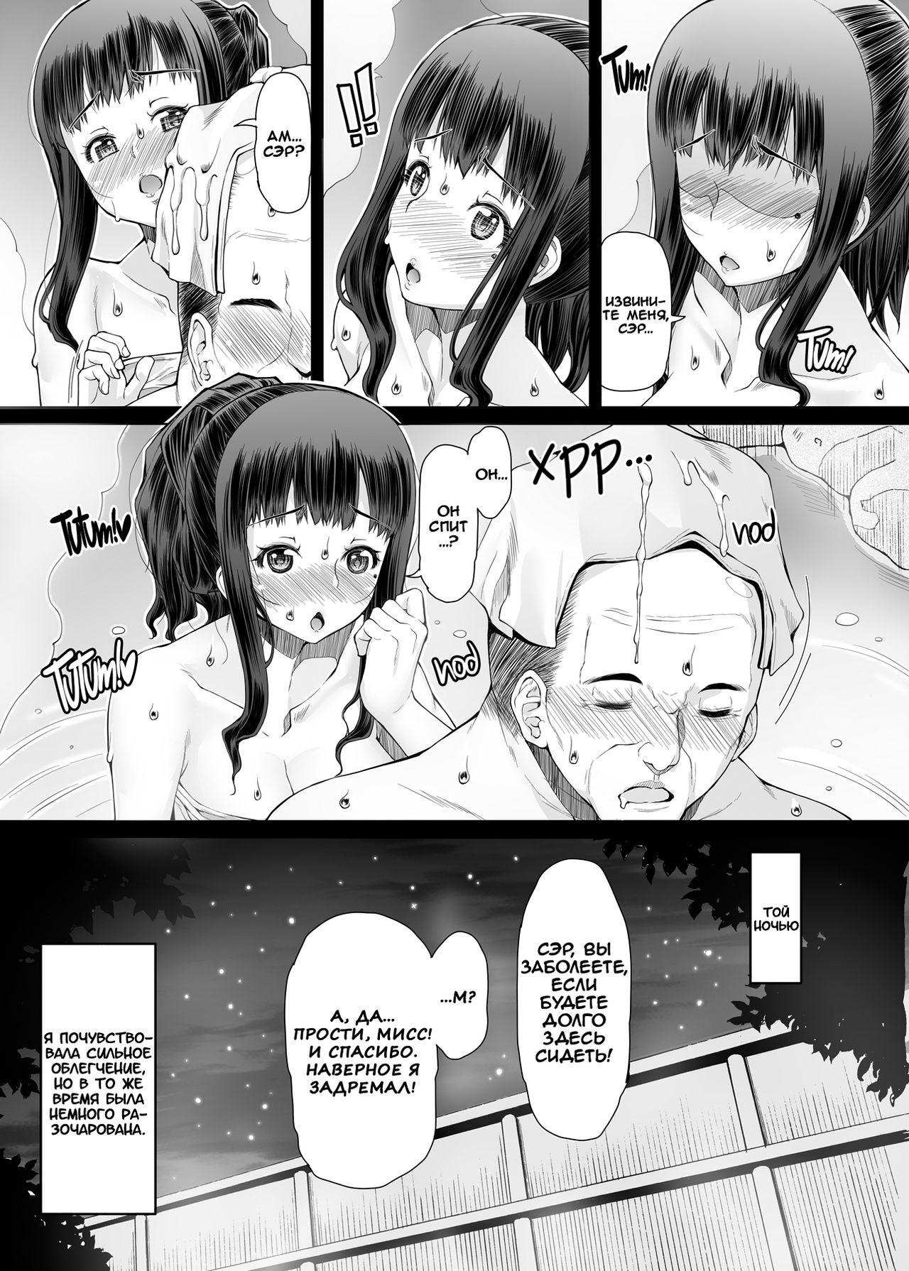 Futa Ona Daigoshou | Дневник Мастурбации Девушки-Футанари 5 page 11 full
