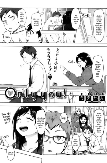 [Uekan] only you! (COMIC HOTMILK 2016-11) [English] {NecroManCr} cover