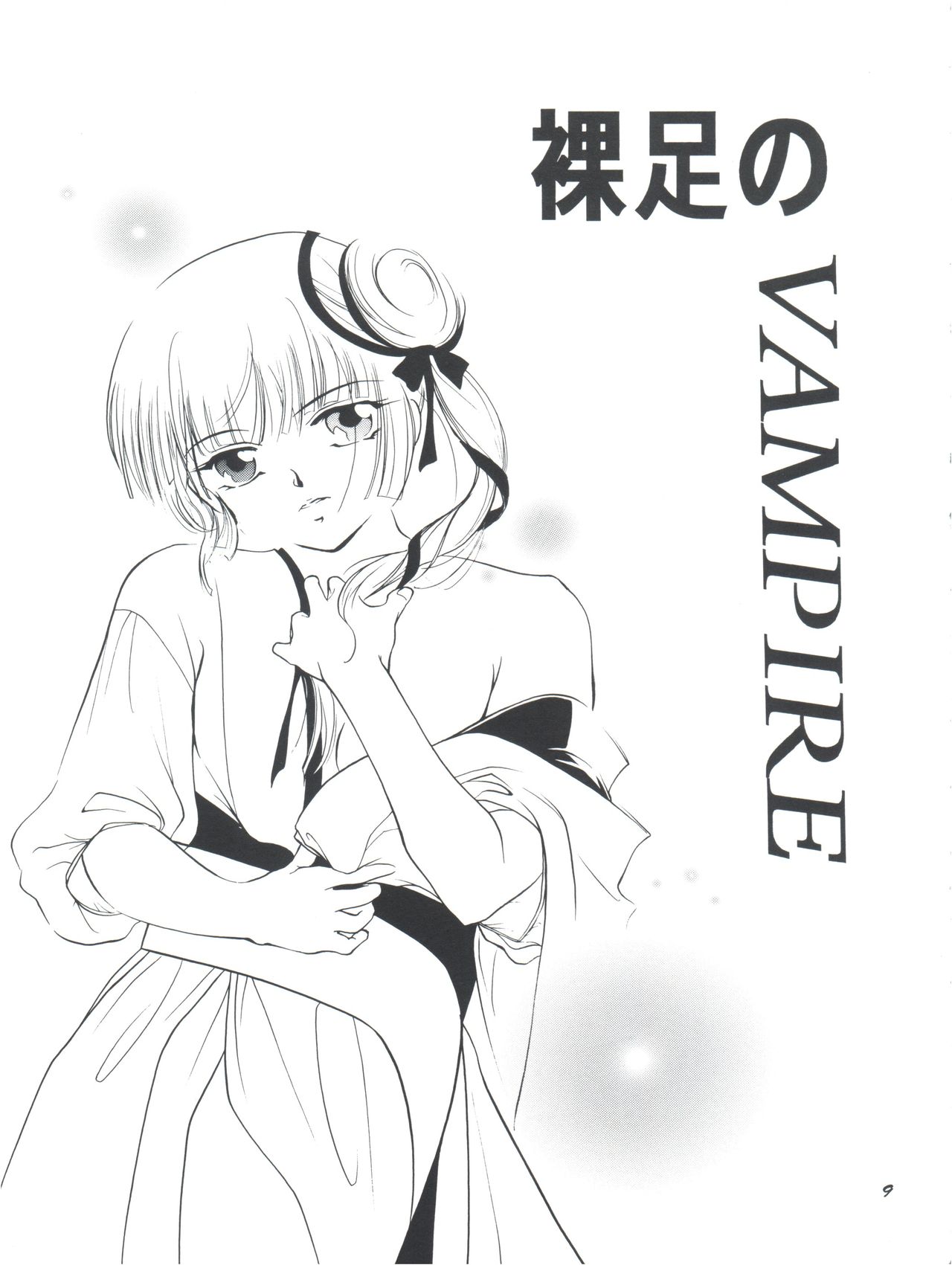 Hadashi no Vampire page 11 full