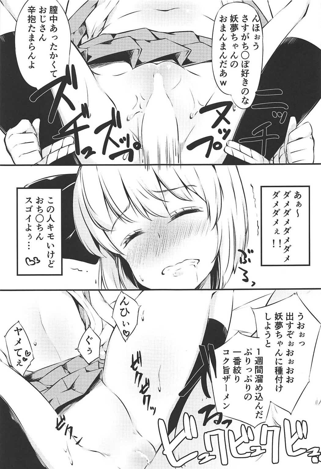 Shugyouchuu no Niwashi no Musume ga Omoinohoka Kanjite Shimatta Hanashi. page 12 full