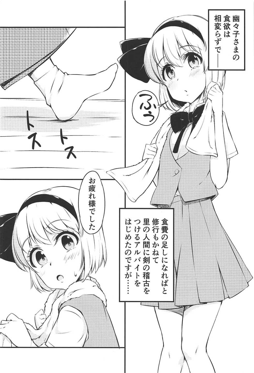 Shugyouchuu no Niwashi no Musume ga Omoinohoka Kanjite Shimatta Hanashi. page 3 full
