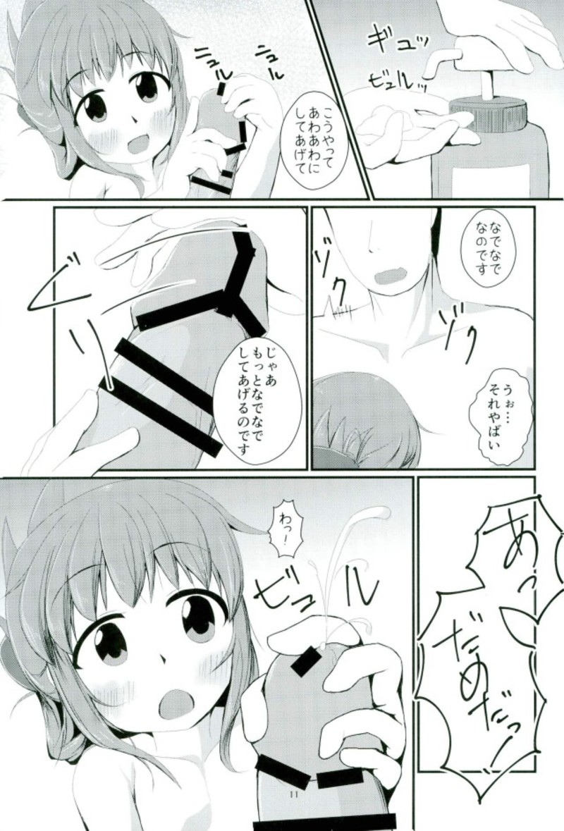 Ofuro de Issho ni Gonyo Gonyo Nanodesu page 10 full