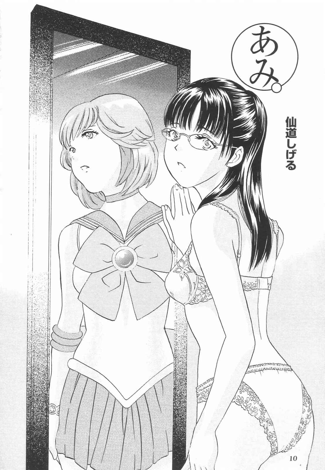 Tokusatsu Magazine x 2003 Fuyu Gou page 12 full