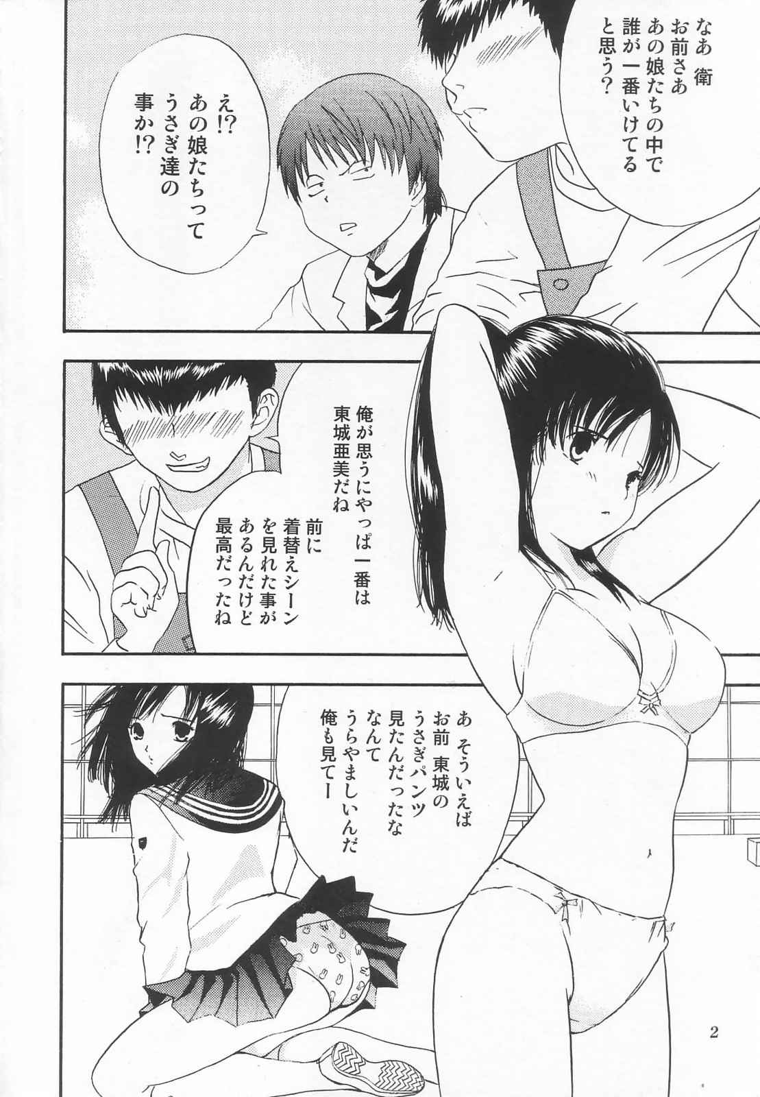 Tokusatsu Magazine x 2003 Fuyu Gou page 4 full