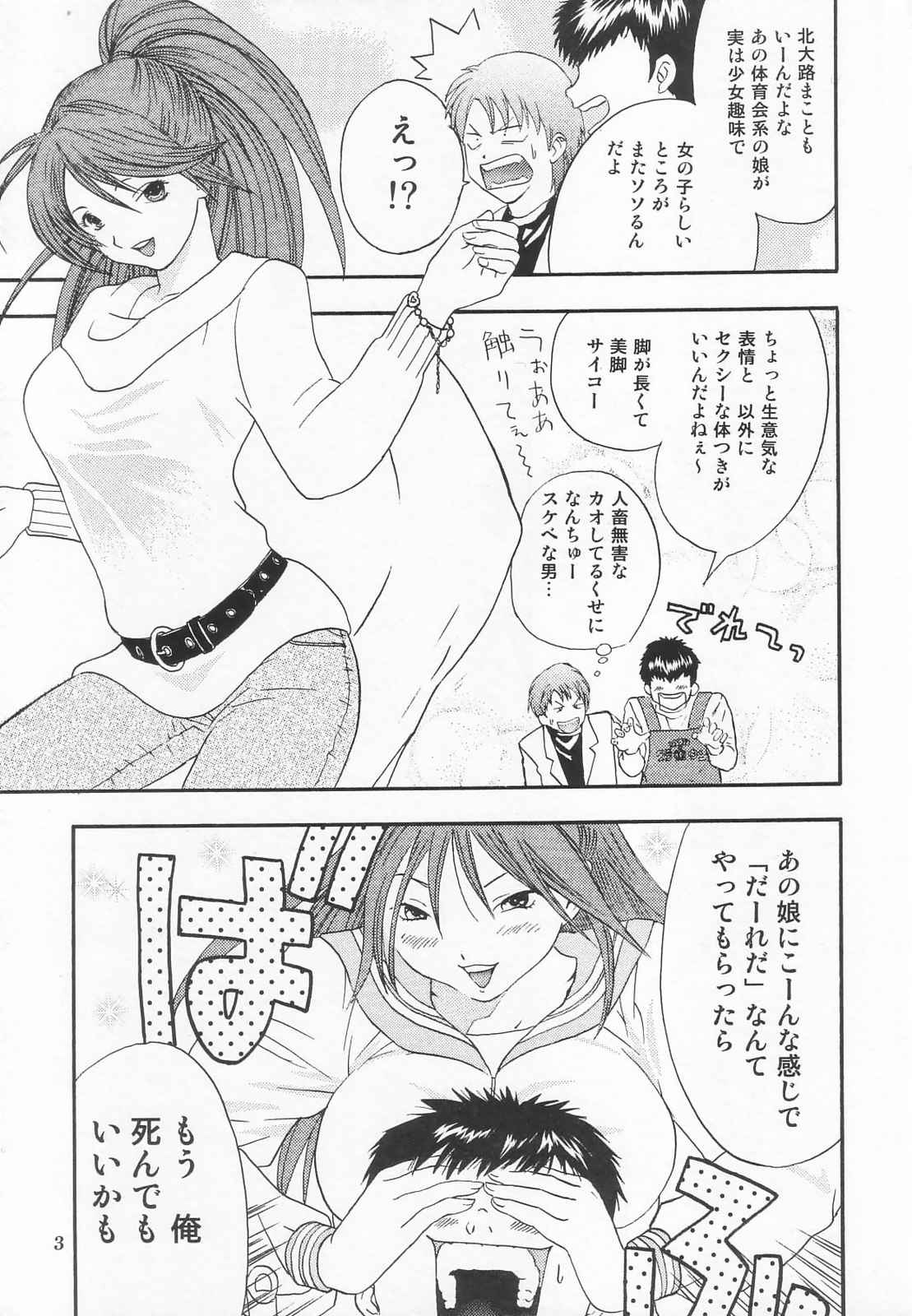 Tokusatsu Magazine x 2003 Fuyu Gou page 5 full