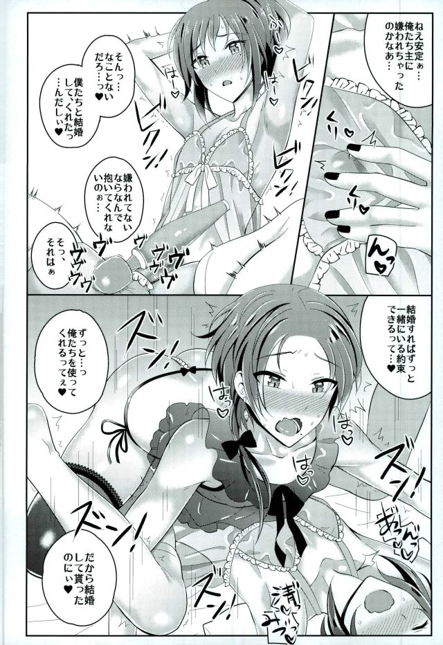 Boku no Kawaii Sweet Honey Moon page 11 full