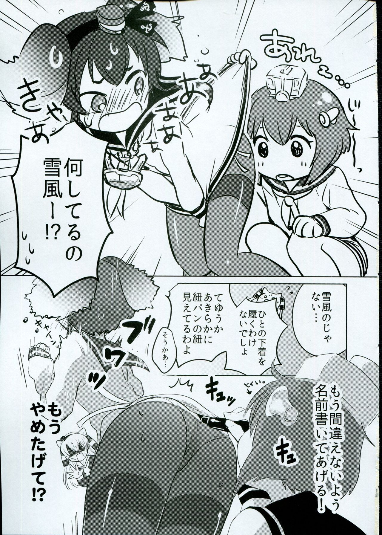 Yume Mitai 5 page 12 full