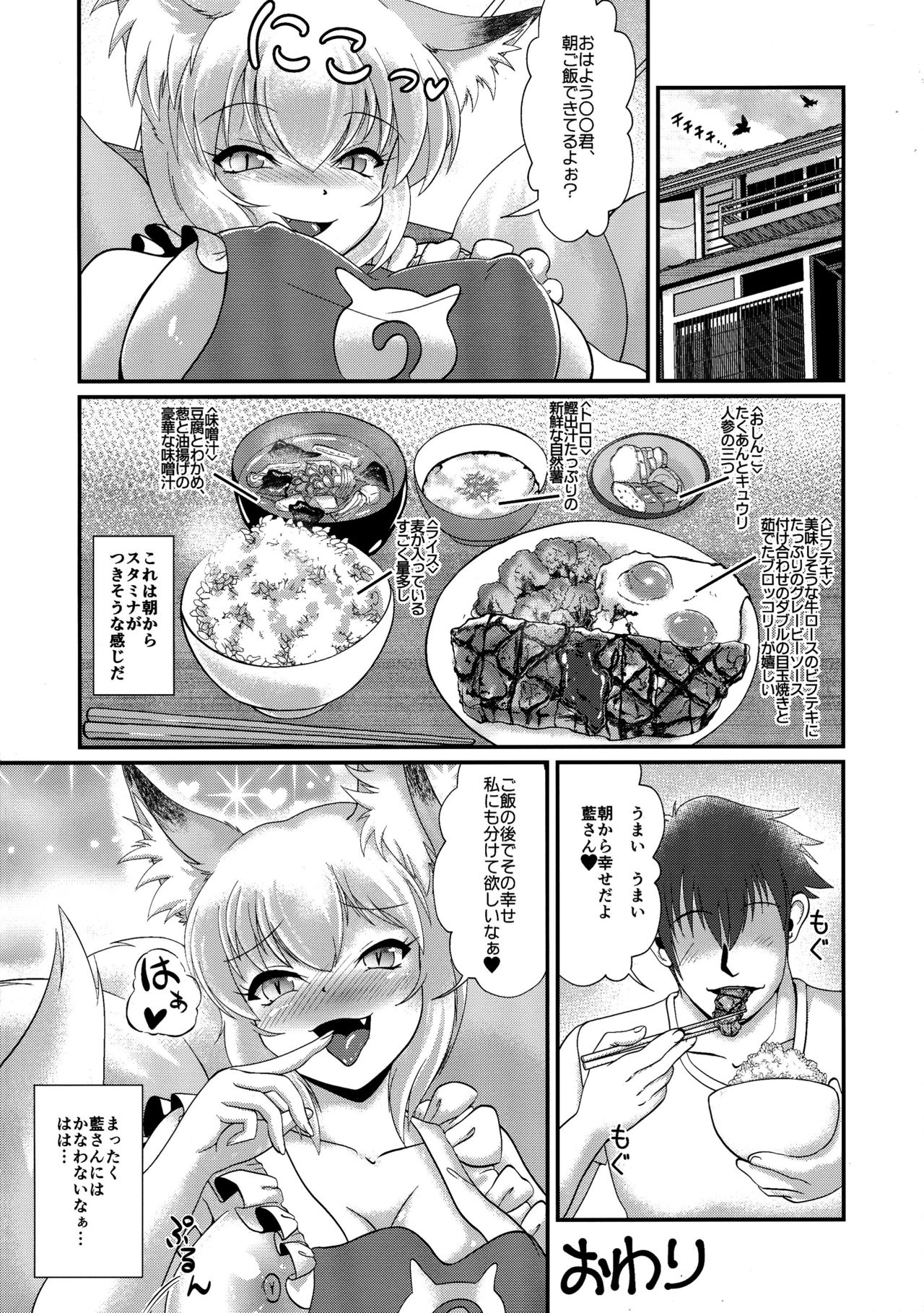 Chin Chin page 11 full