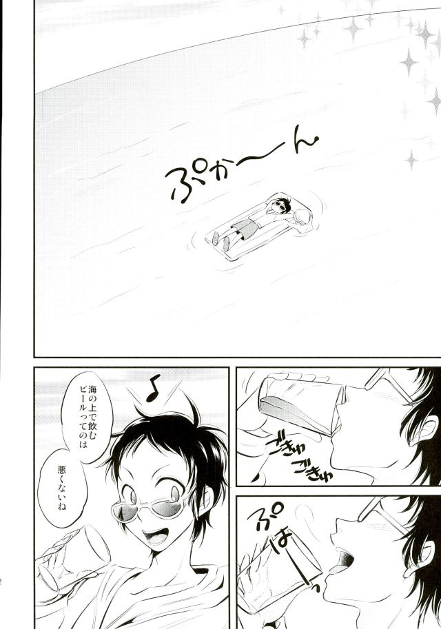 AdaShu no Beach Sex page 11 full