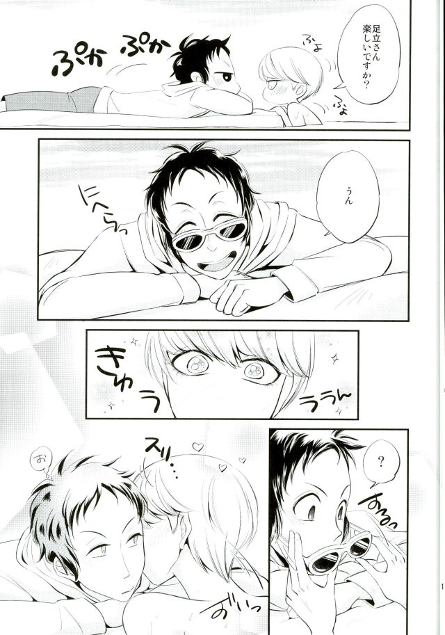 AdaShu no Beach Sex page 12 full
