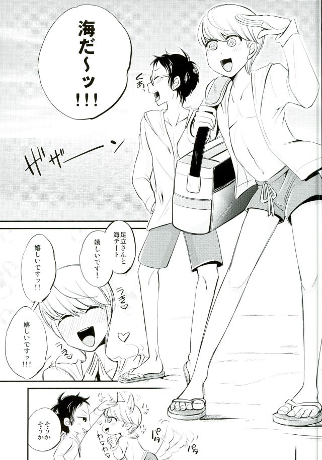 AdaShu no Beach Sex page 4 full