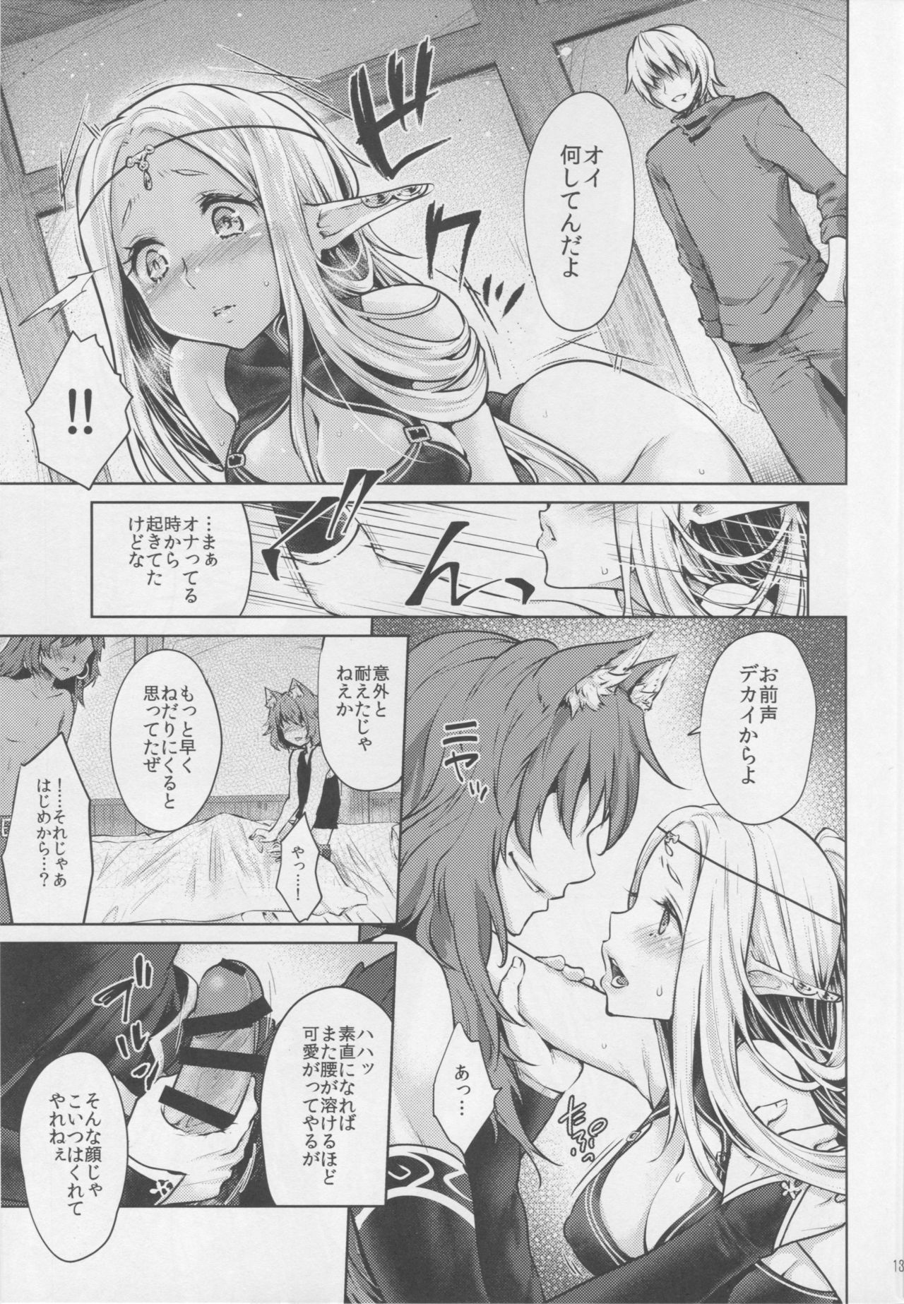 Hajimete no Sekaiju 3 page 12 full