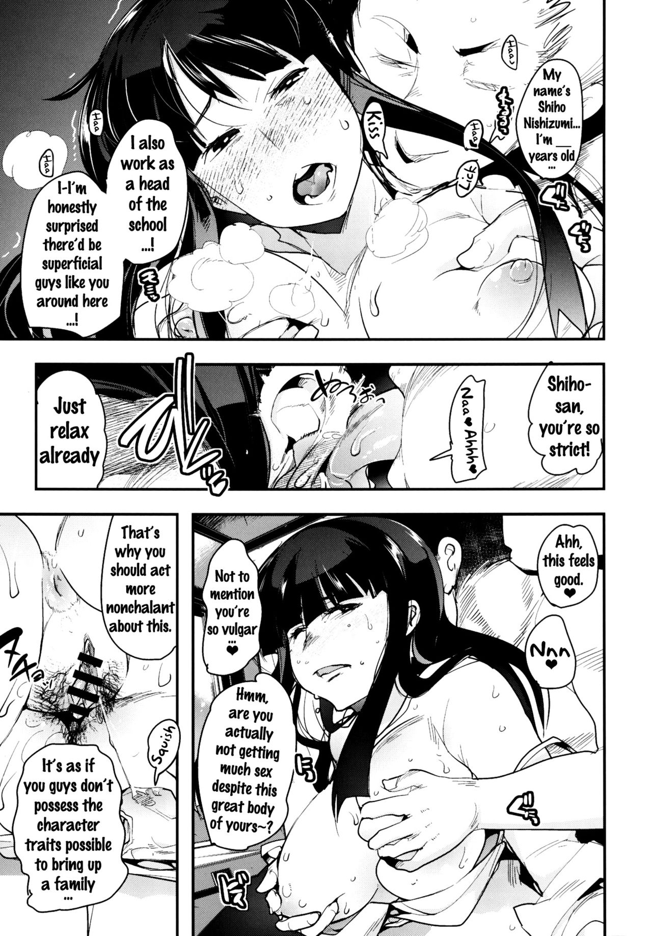 Yarimoku Nanpa Senshadou page 8 full