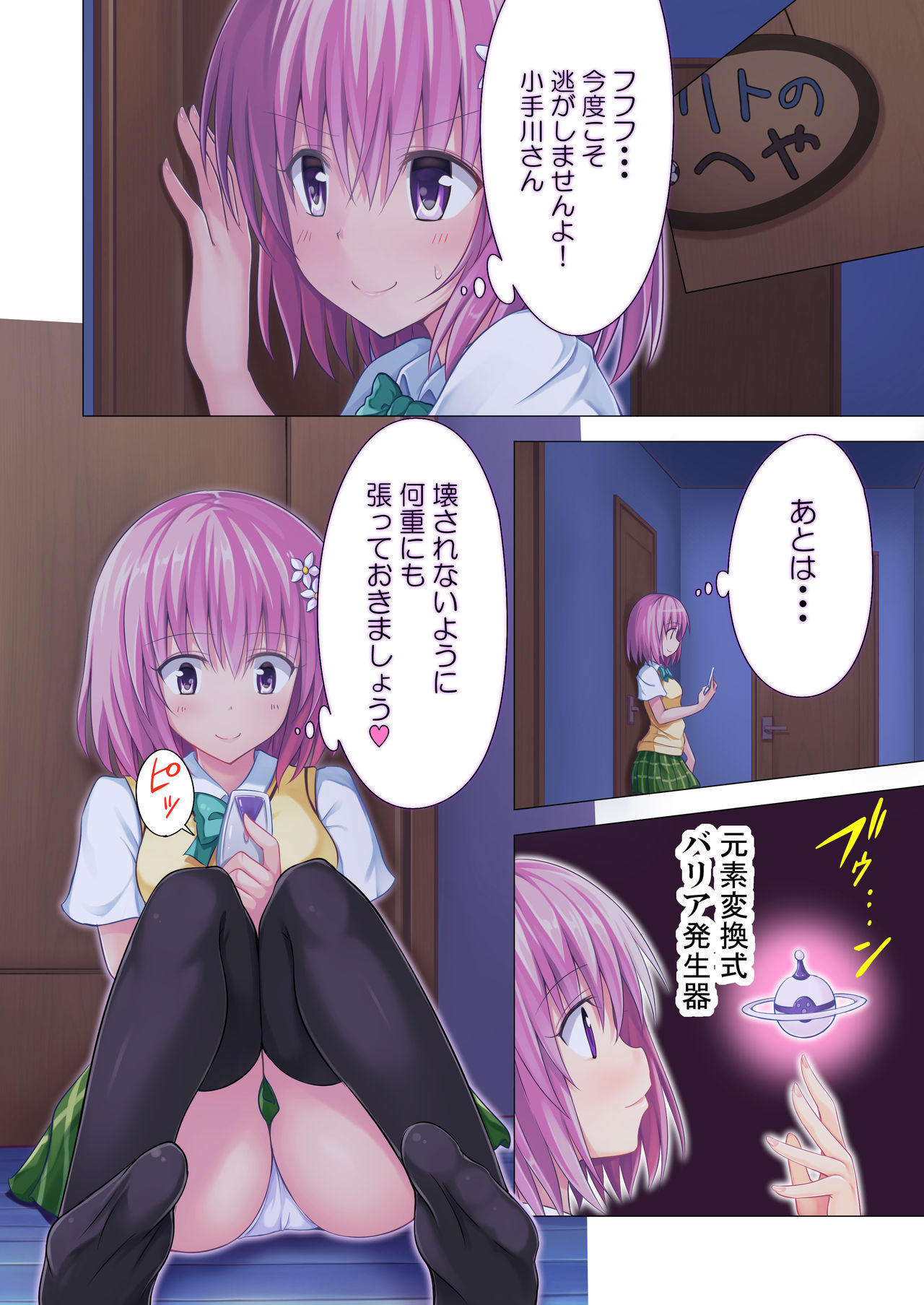 Moshi Rito Darkness 5 page 4 full