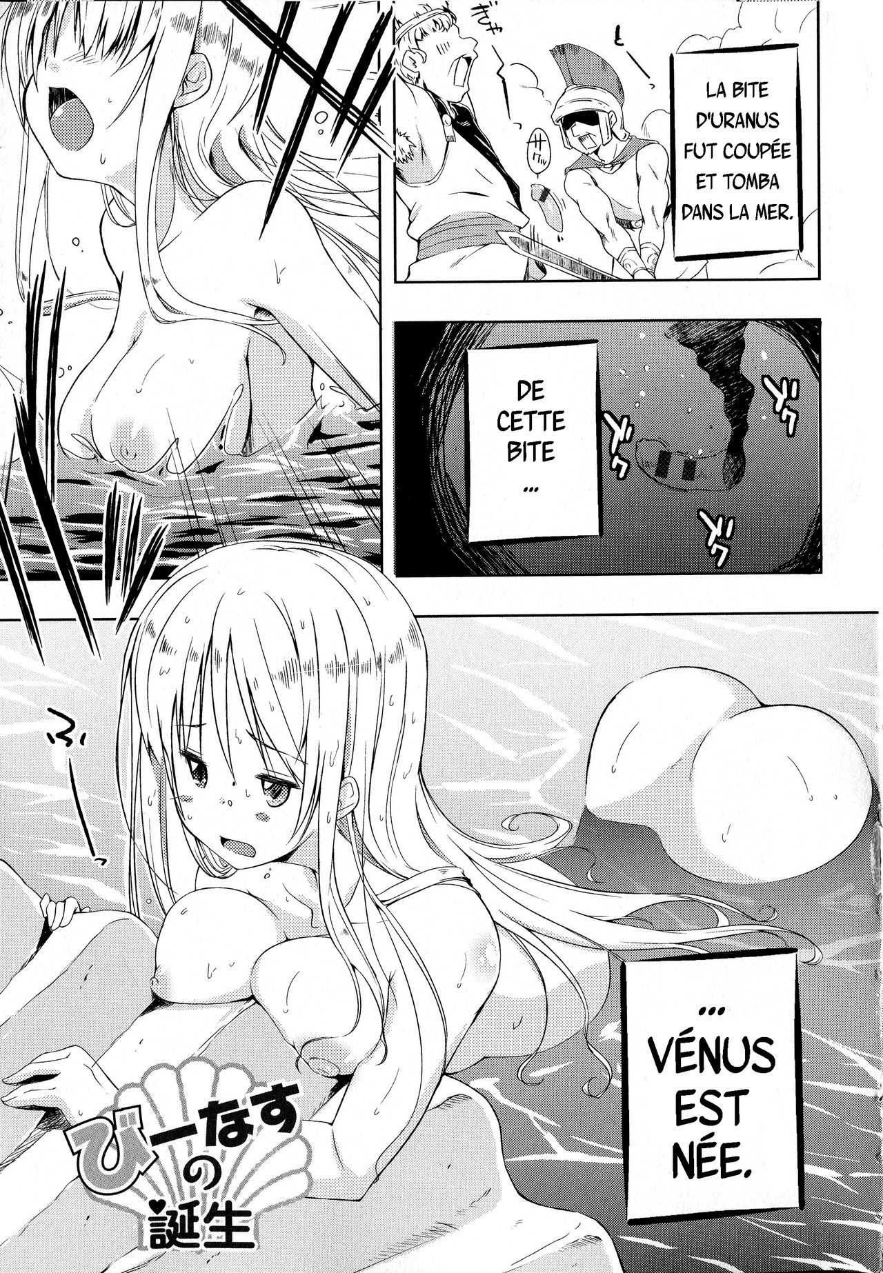 Venus no Tanjou page 1 full