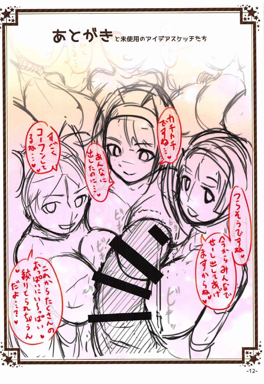 Painose Tokka Zone page 11 full