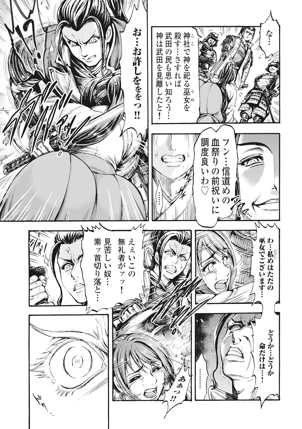 Aruki Miko Kyuubi page 10 full
