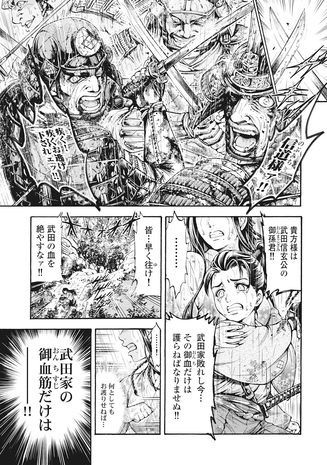 Aruki Miko Kyuubi page 6 full