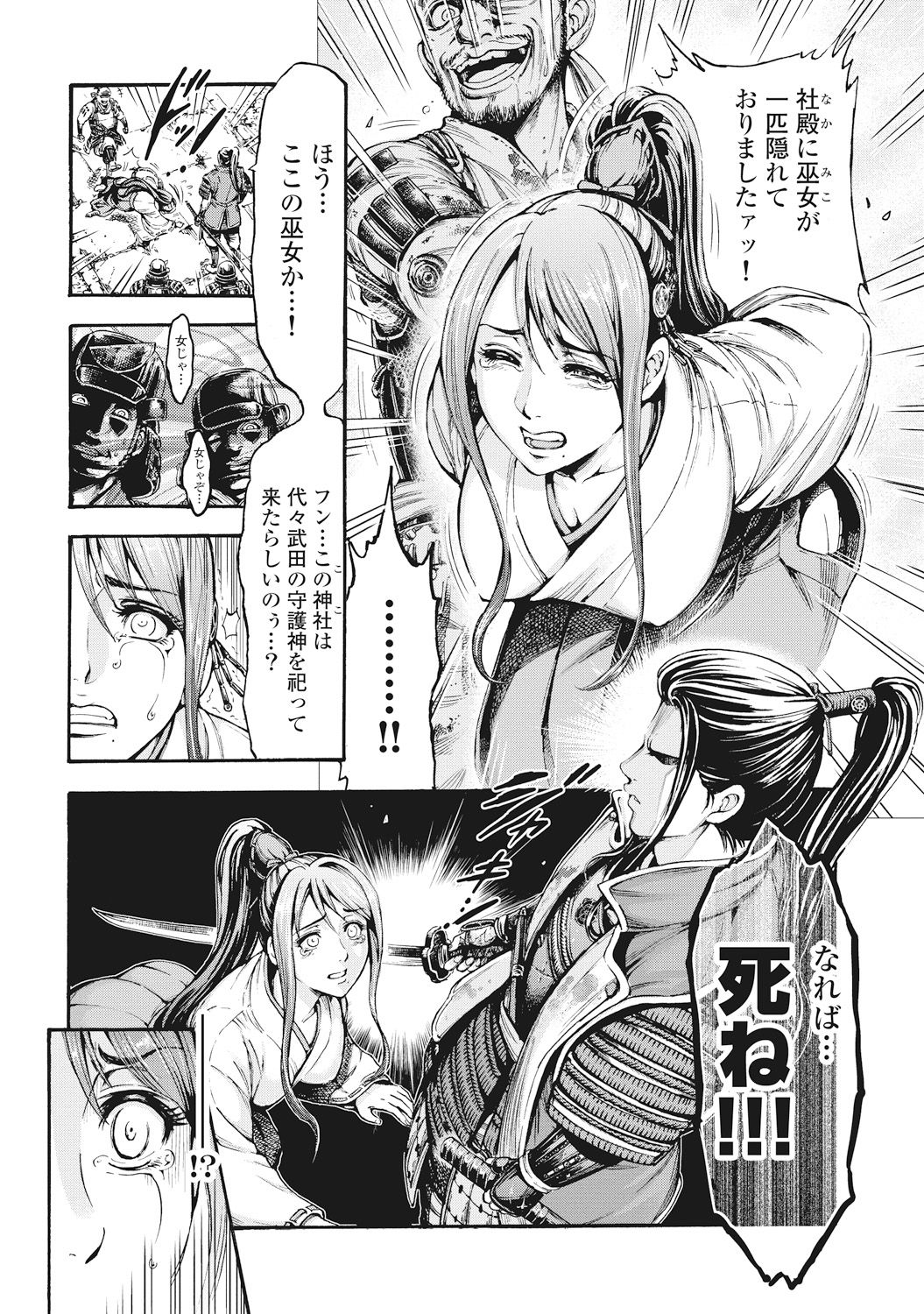 Aruki Miko Kyuubi page 9 full