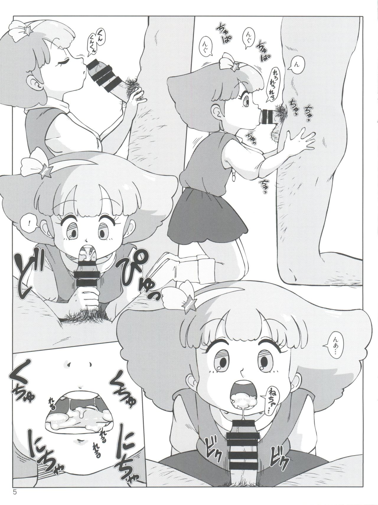 Momo no Kanzume page 5 full