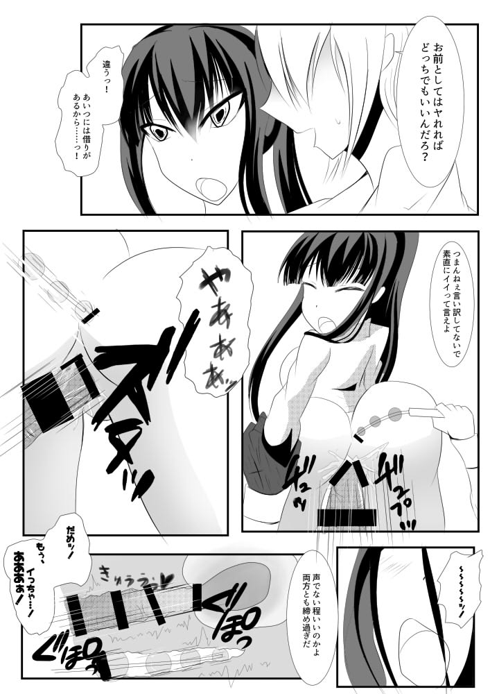 Kanda jotaika ♀ manga 3-pon page 12 full
