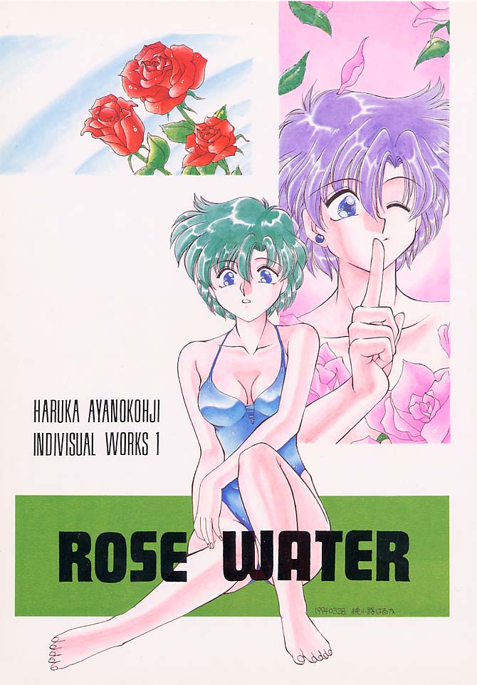 ROSE WATER page 1 full