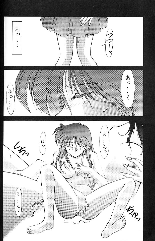 ROSE WATER page 8 full