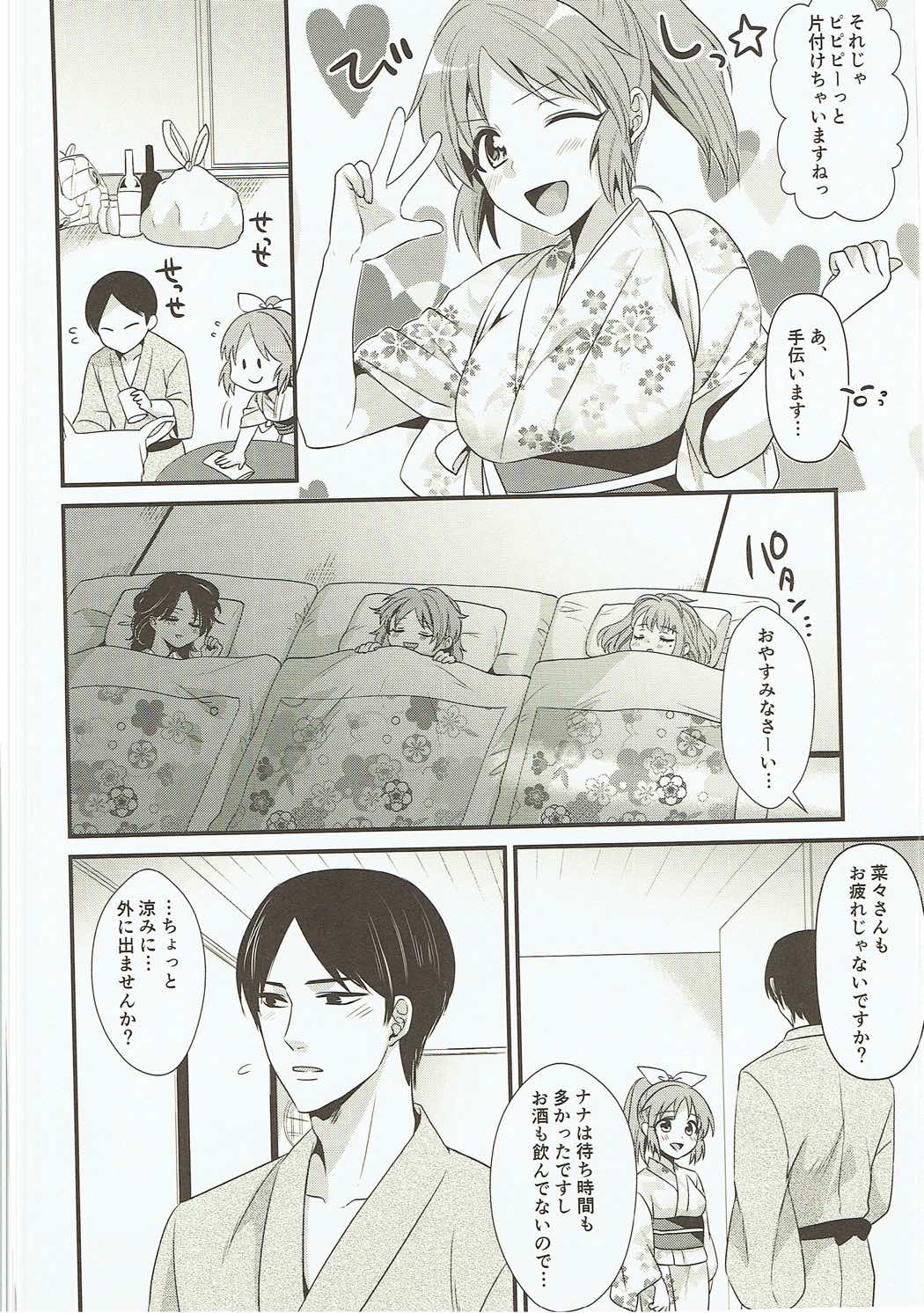Boku no Nana-san wa Horoyoi Koyoi page 5 full