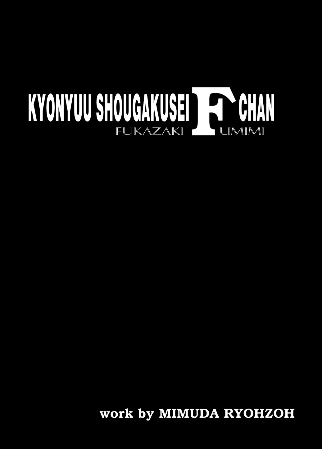 Kyonyuu Shoogakusei MFyi-chan page 4 full