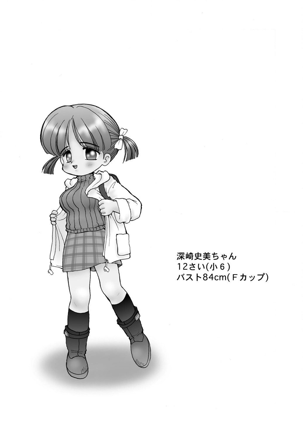 Kyonyuu Shoogakusei MFyi-chan page 6 full