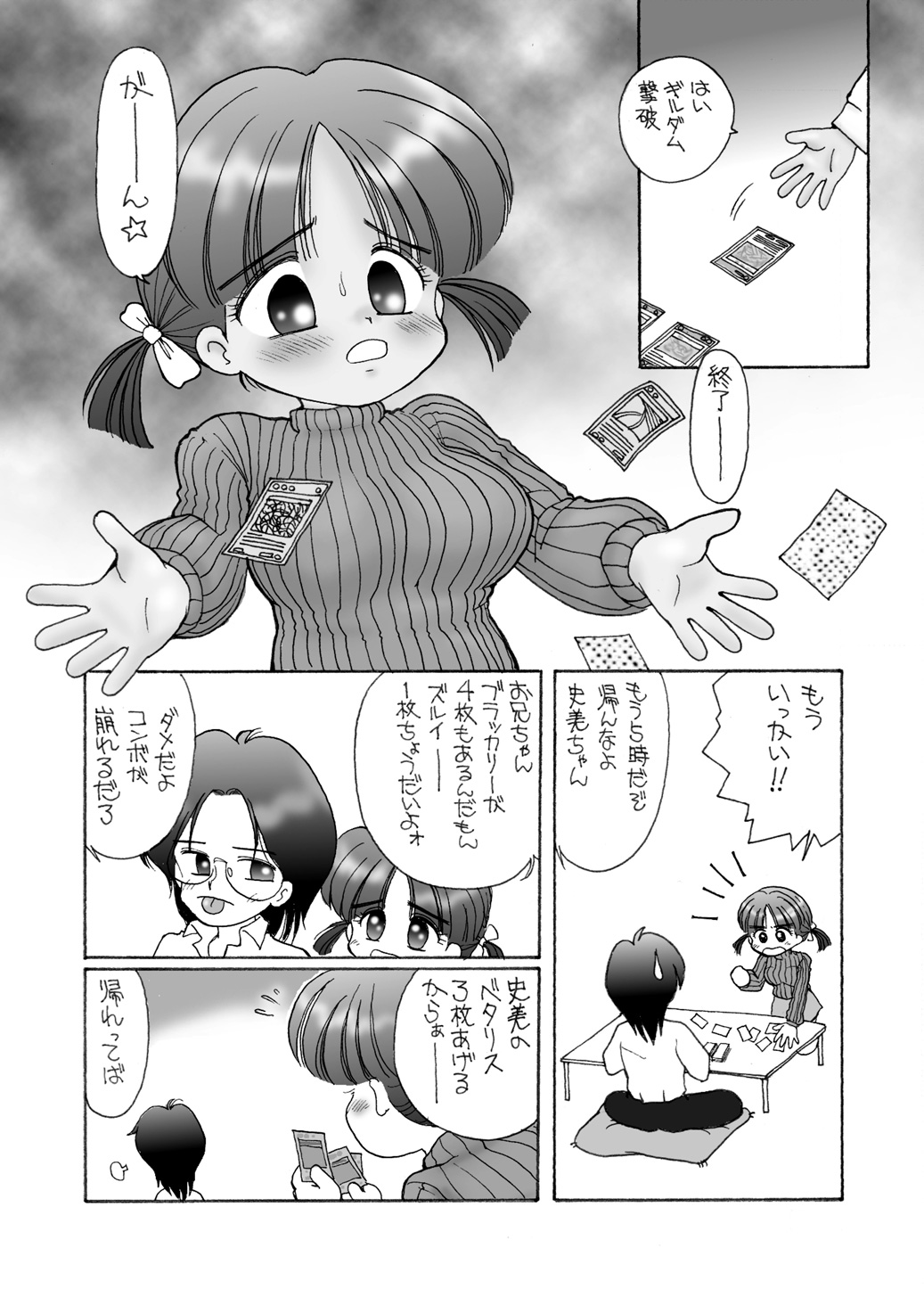 Kyonyuu Shoogakusei MFyi-chan page 7 full