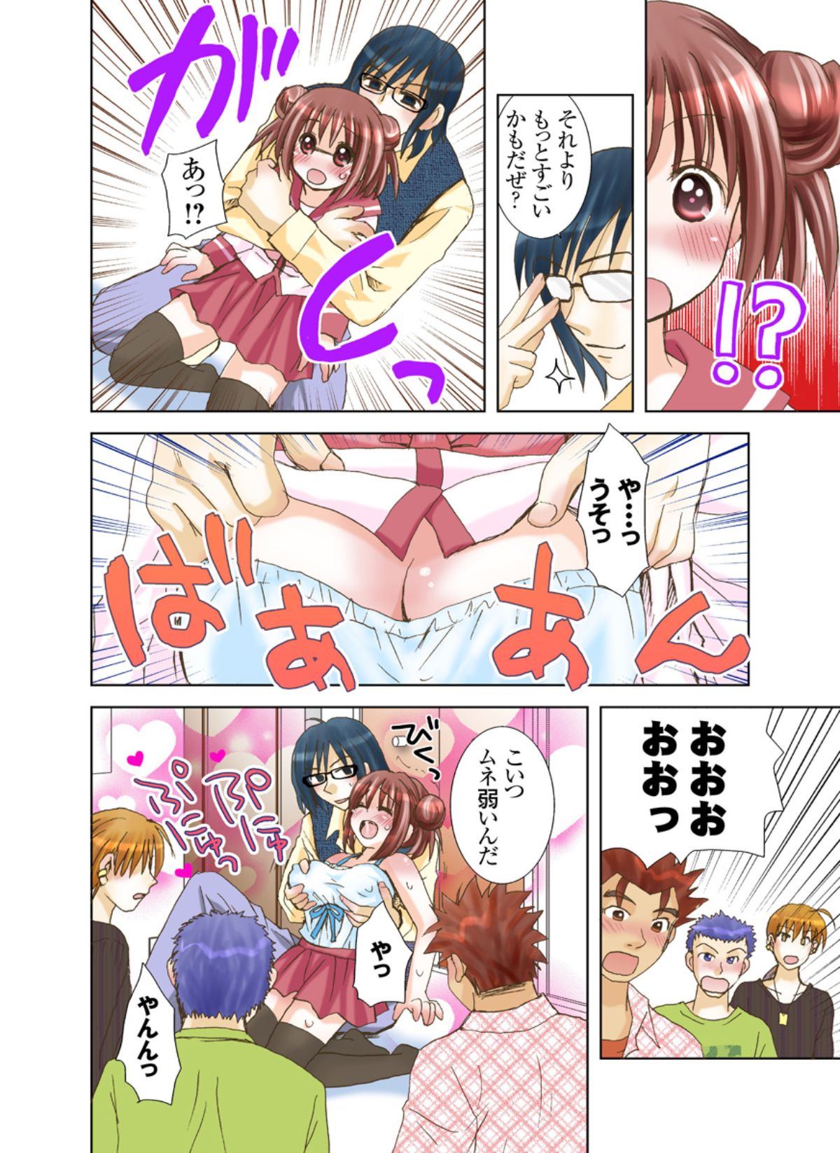 Imouto Rental. page 10 full