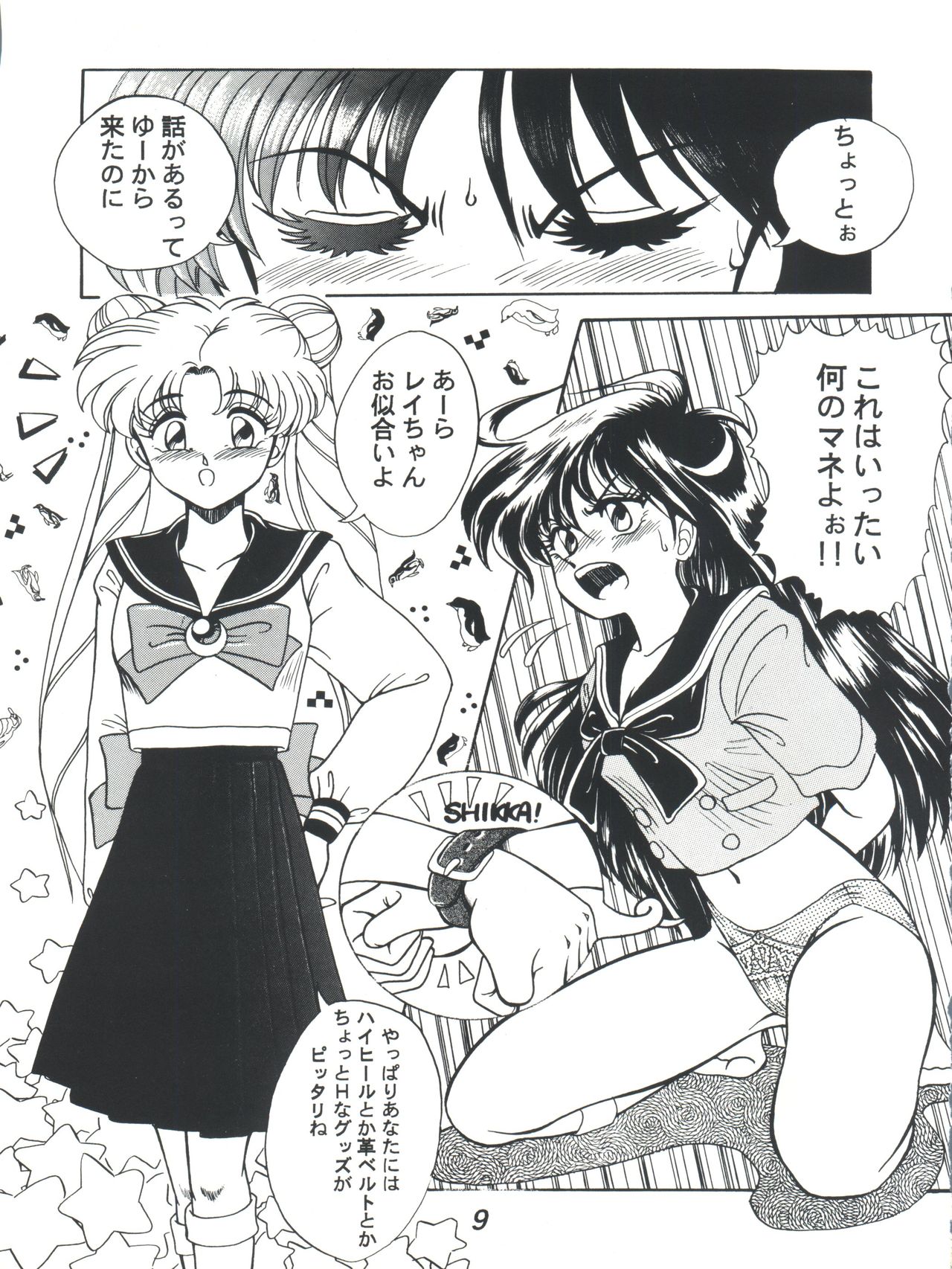 R Time Special page 11 full