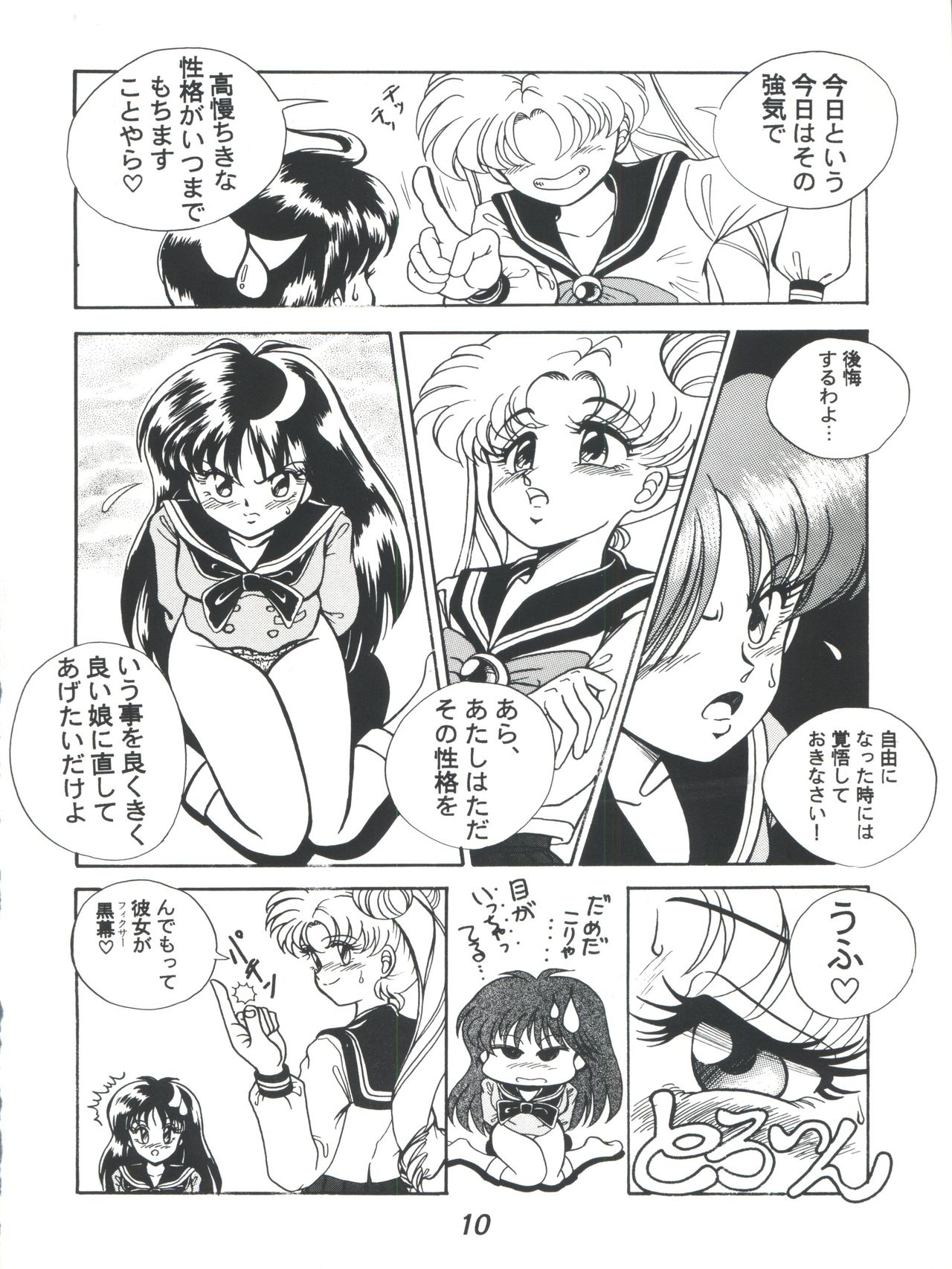 R Time Special page 12 full